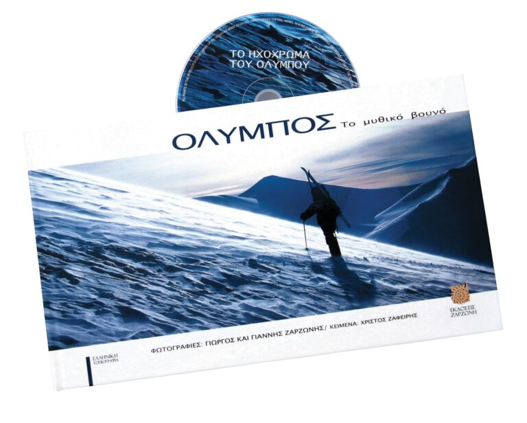 Olympus, Mountain of Myth