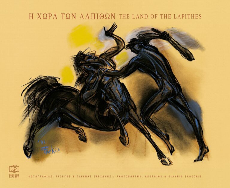 Land of the Lapiths