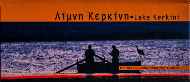 Lake Kerkini