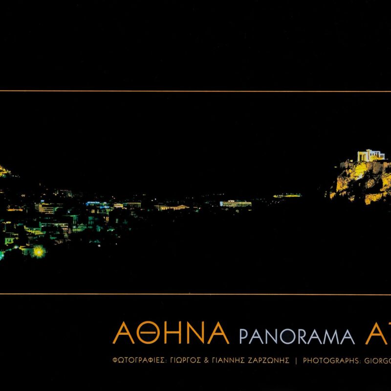 book-006-athens-panorama-1