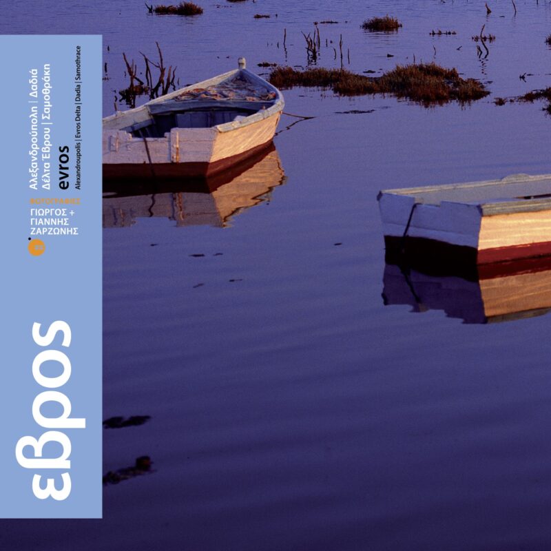 Evros
