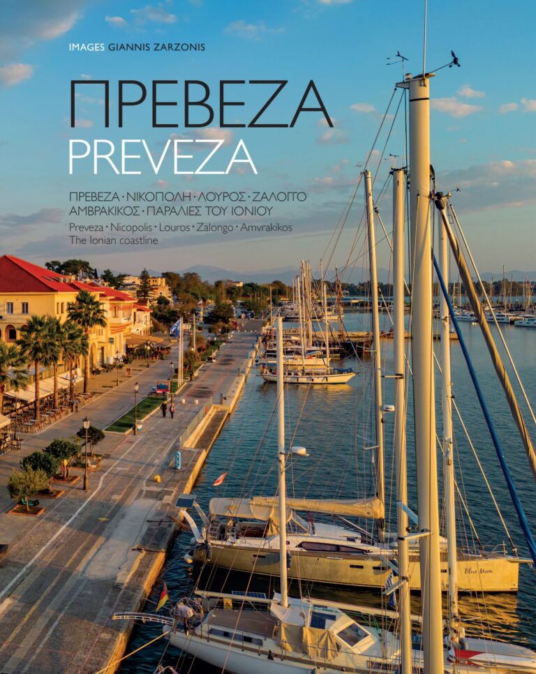Preveza