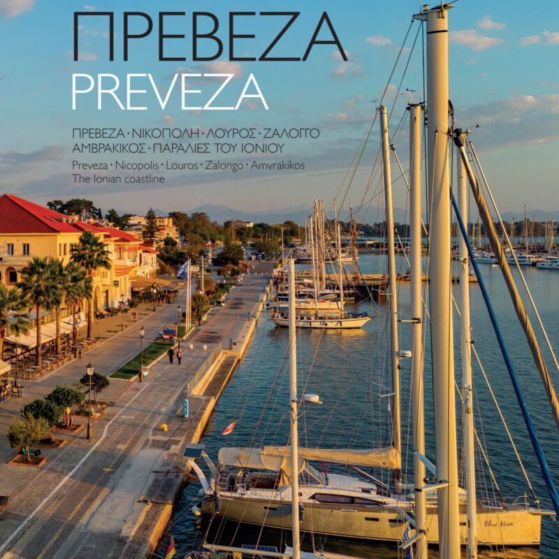Preveza